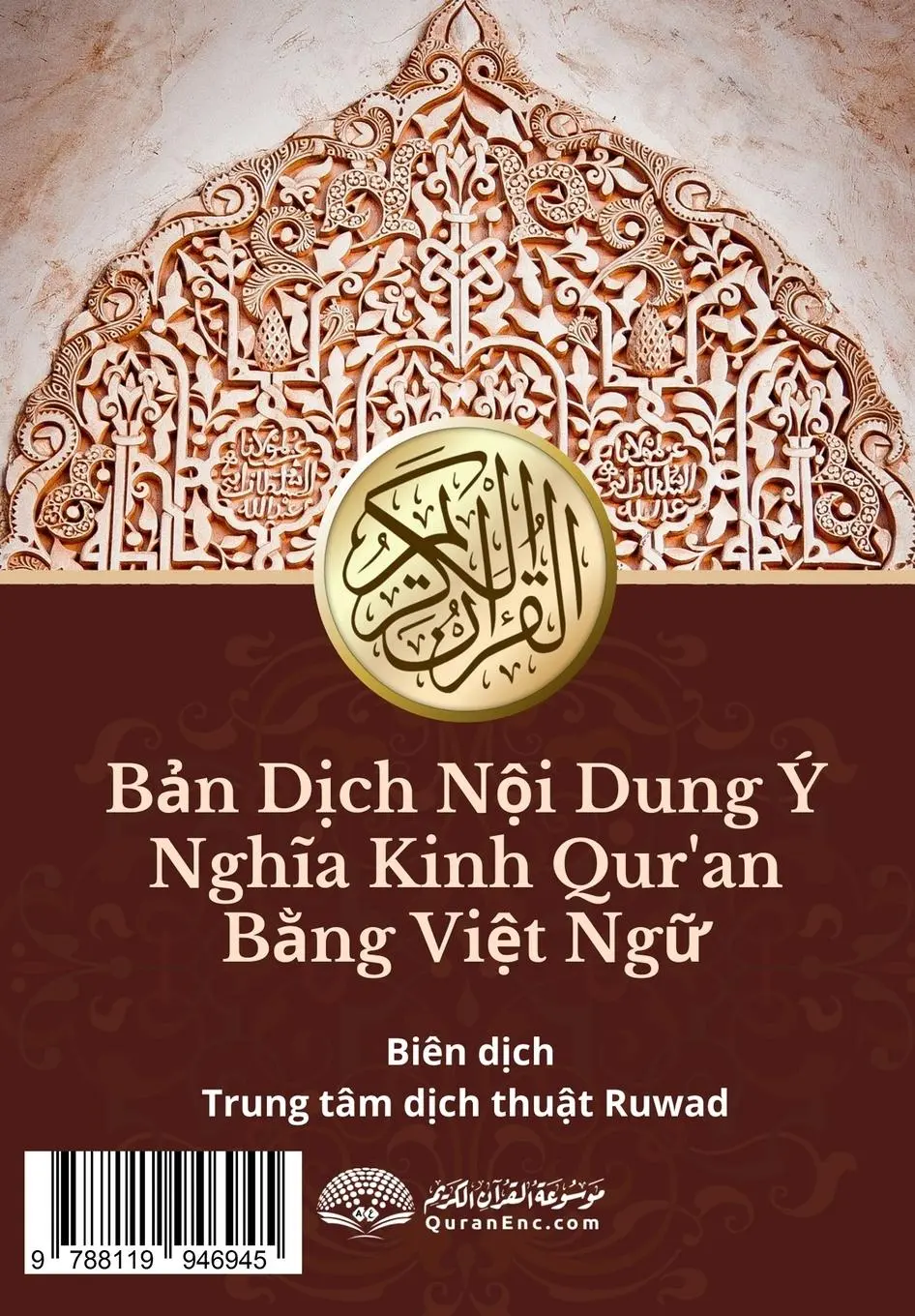 Rückseite: 9788119946945 | B¿n D¿ch N¿i Dung Ý Ngh¿a Kinh Qur'an B¿ng Vi¿t Ng¿ | Taschenbuch
