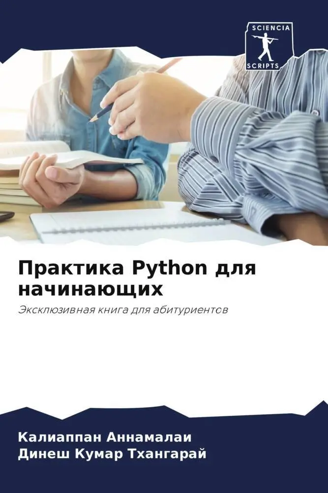 Cover: 9786205757345 | Praktika Python dlq nachinaüschih | Kaliappan Annamalai (u. a.) | Buch