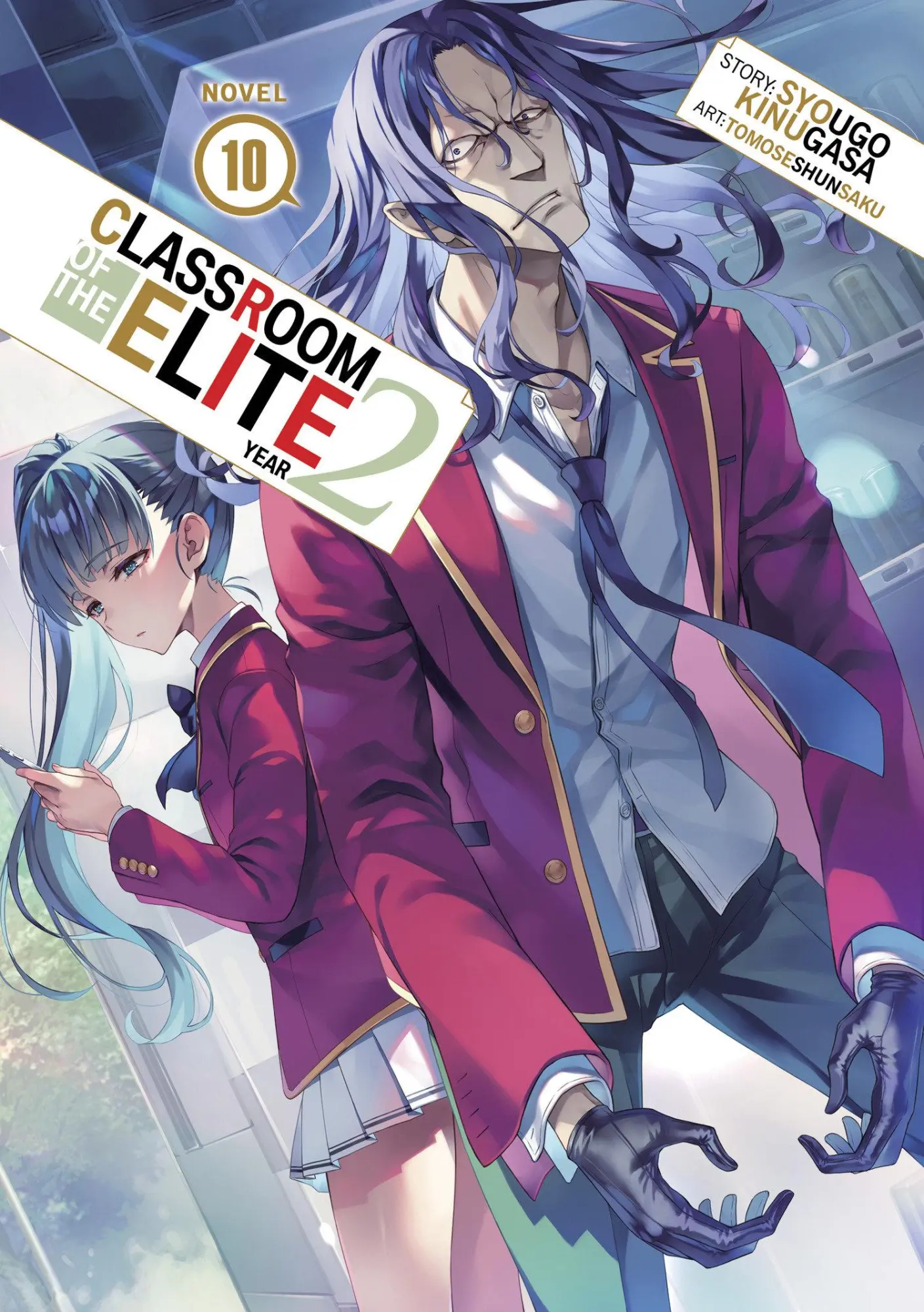 Cover: 9798891607545 | Classroom of the Elite: Year 2 (Light Novel) Vol. 10 | Syougo Kinugasa