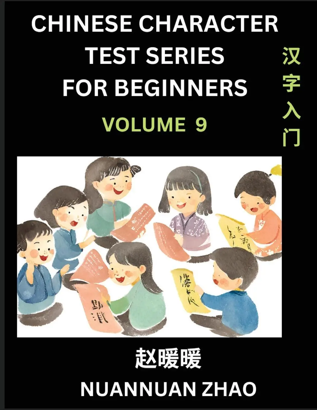 Cover: 9798889197645 | Chinese Character Test Series for Beginners (Part 9)- Simple...