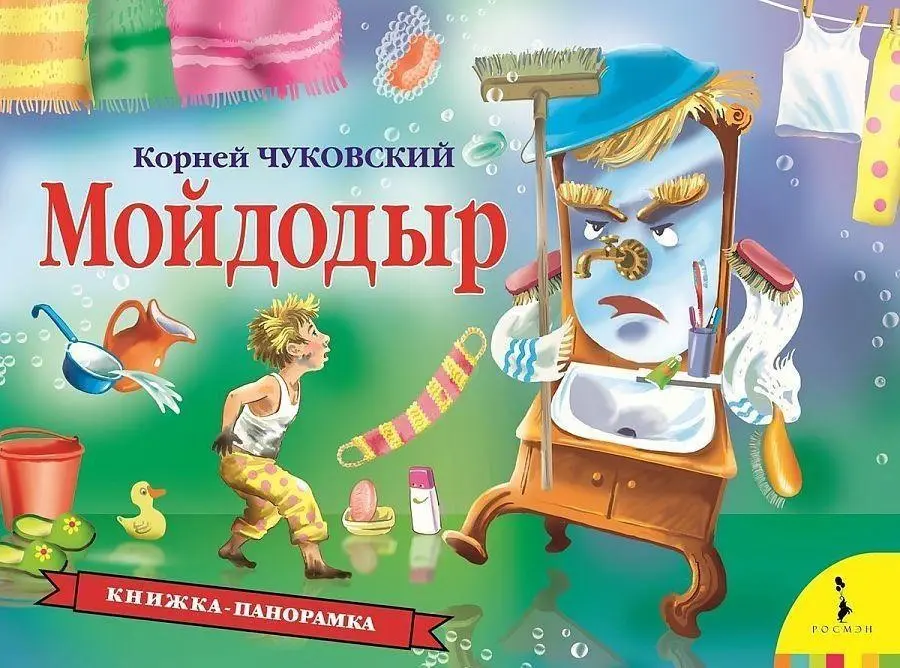 Cover: 9785353088745 | Mojdodyr (panoramka) | K. I. Chukovskij | Buch | Russisch | 2024
