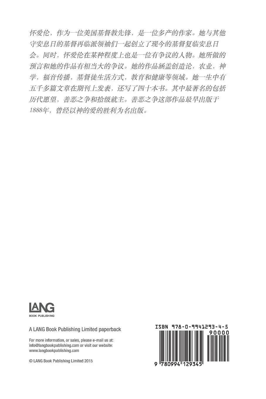 Rückseite: 9780994129345 | The Great Controversy (Chinese) | Ellen White | Taschenbuch | 2015