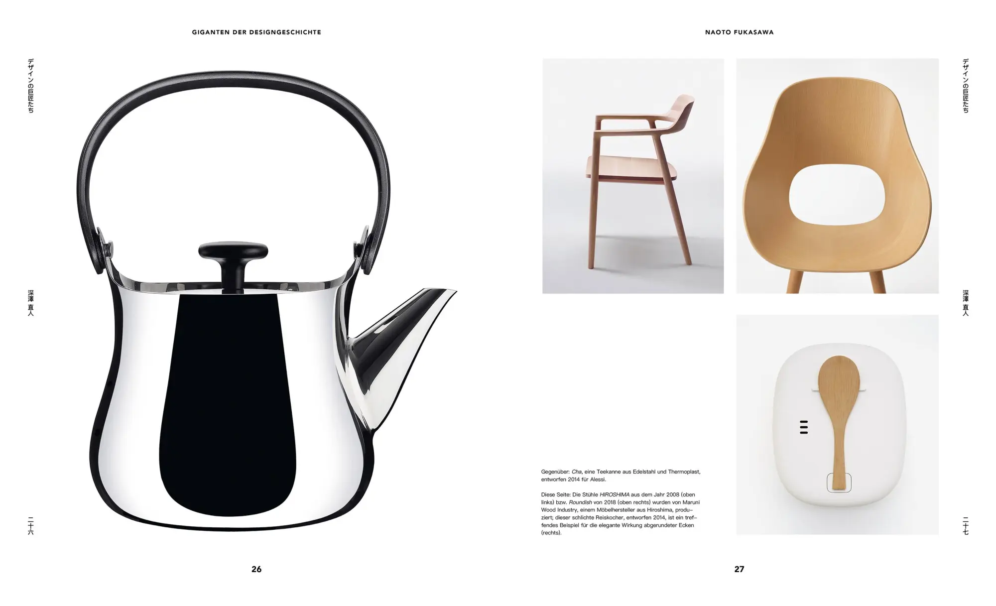 Bild: 9783832199845 | Japanisches Design seit 1945 | Naomi Pollock | Taschenbuch | Schuber