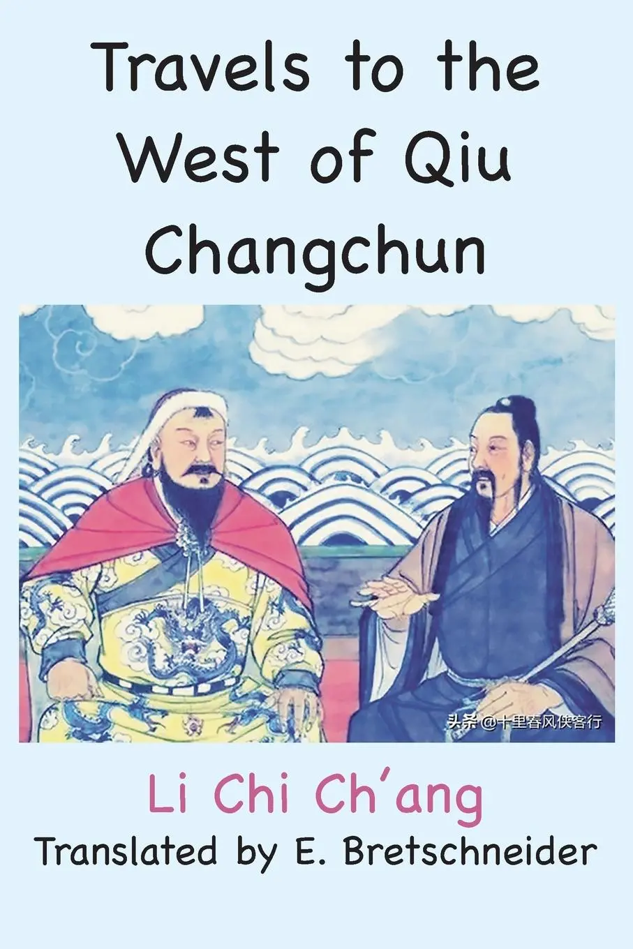 Cover: 9781957990446 | Travels to the West of Qiu Changchun | Li Chi Ch'ang | Taschenbuch