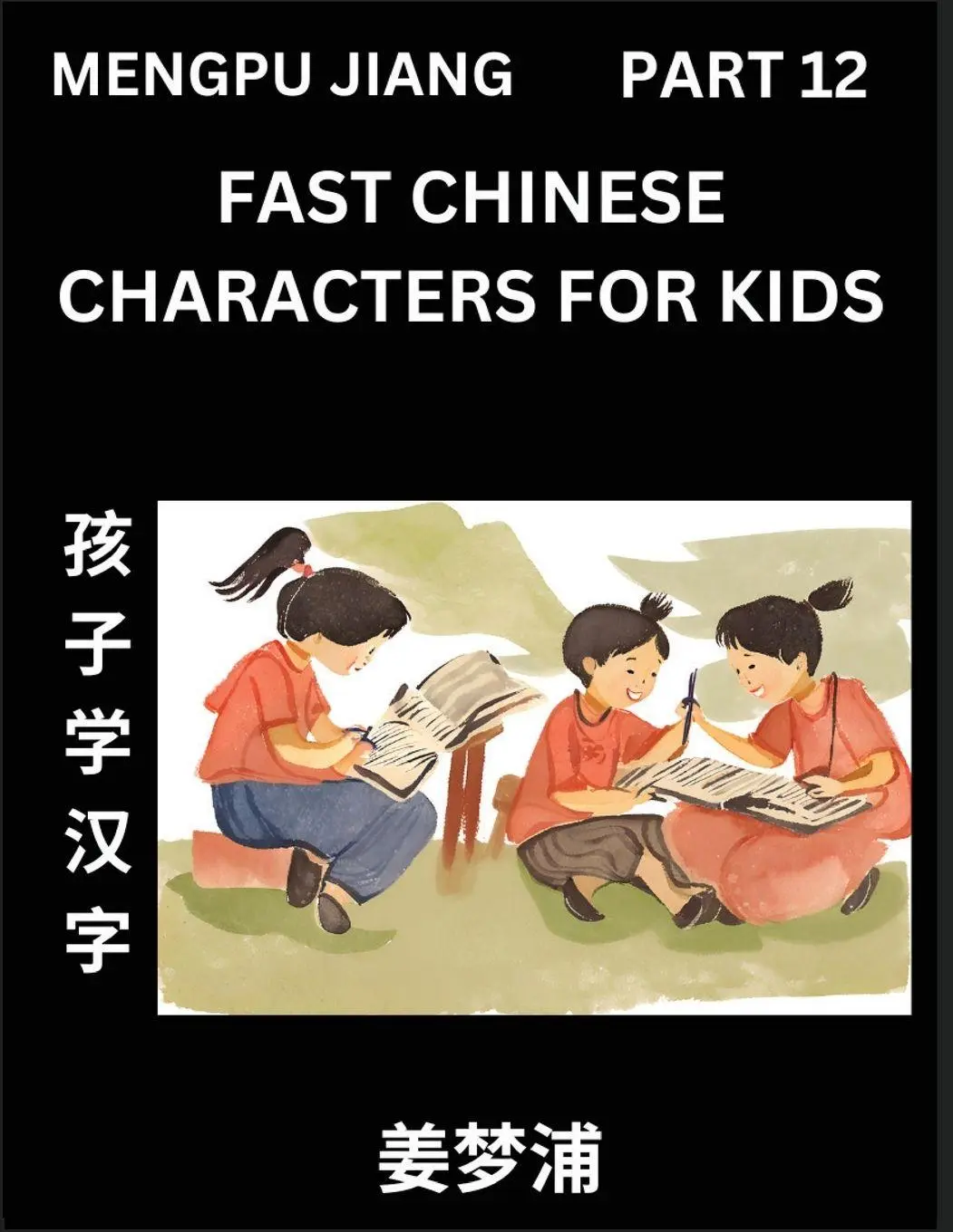 Cover: 9798893120646 | Fast Chinese Characters for Kids (Part 12) - Easy Mandarin Chinese...