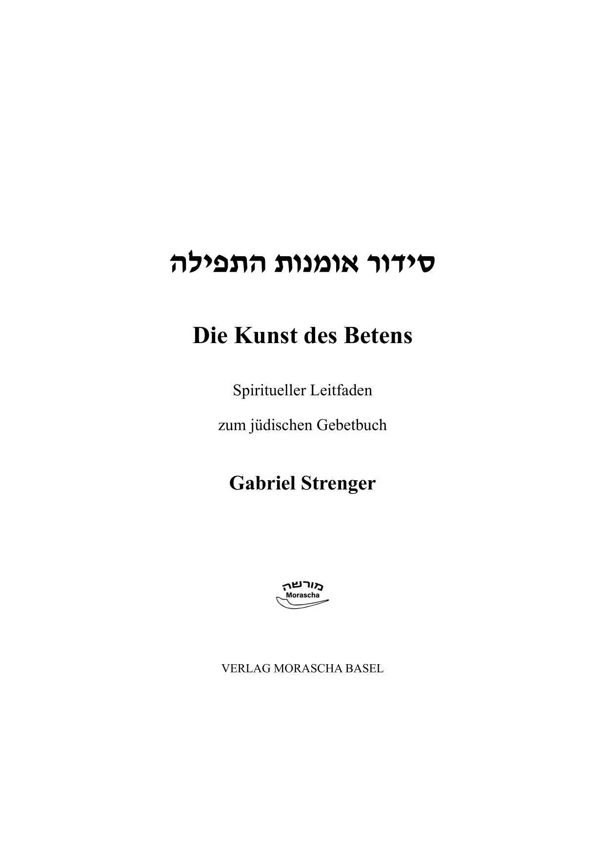 Bild: 9783907401446 | Die Kunst des Betens | Spiritueller Leitfaden zum jüdischen Gebetbuch