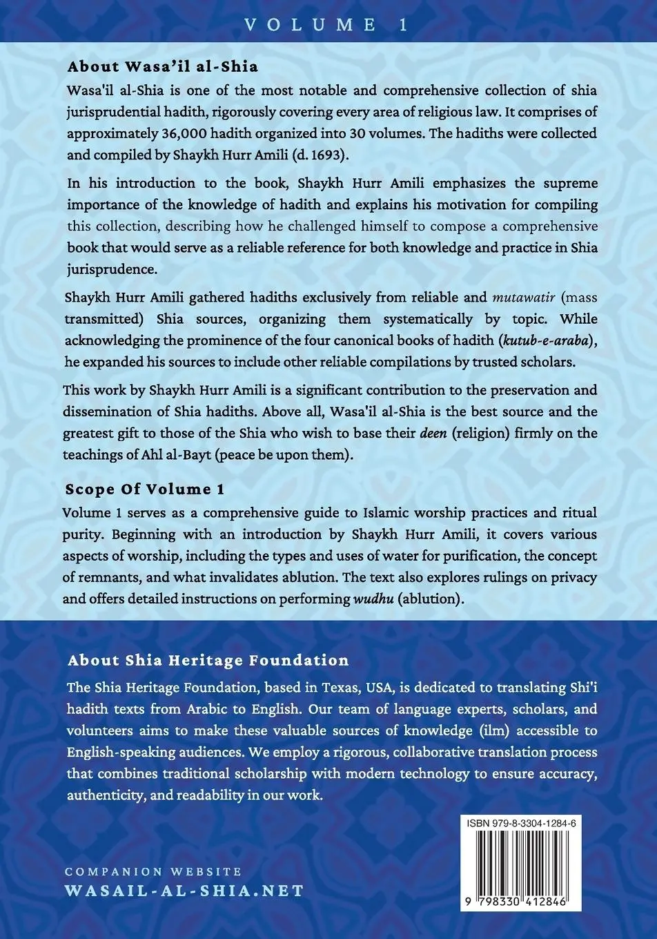 Rückseite: 9798330412846 | Wasa'il al-Shia Volume 1 | Taschenbuch | Englisch | 2024