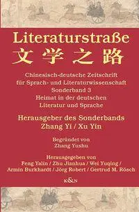 Literaturstraße