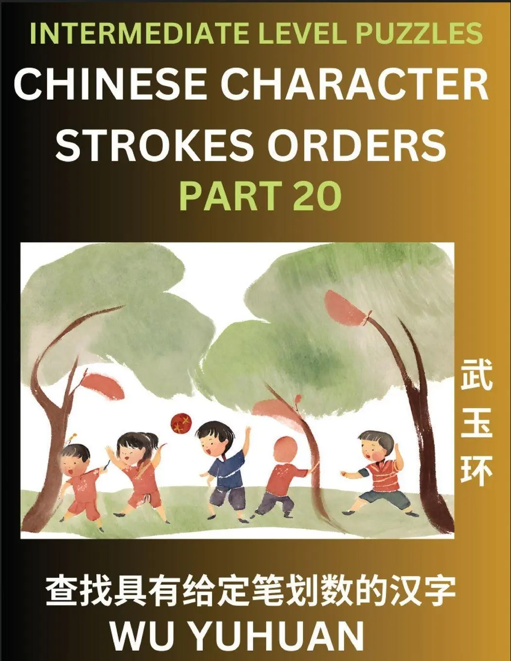 Cover: 9798889195146 | Counting Chinese Character Strokes Numbers (Part 20)- Intermediate...