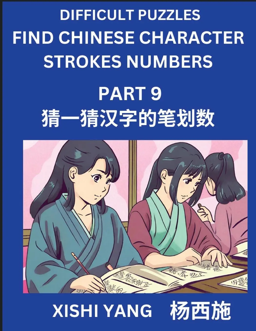 Cover: 9798889196846 | Difficult Puzzles to Count Chinese Character Strokes Numbers (Part...