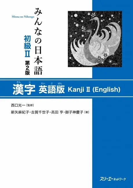 Cover: 9784883197446 | Minna No Nihongo Elementary II Second Edition Kanji - English Edition