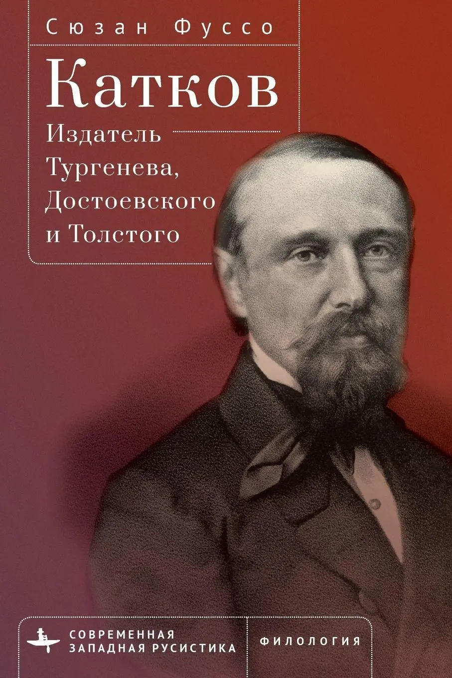 Cover: 9798897837946 | Editing Turgenev, Dostoevsky, and Tolstoy | Susanne Fusso | Buch