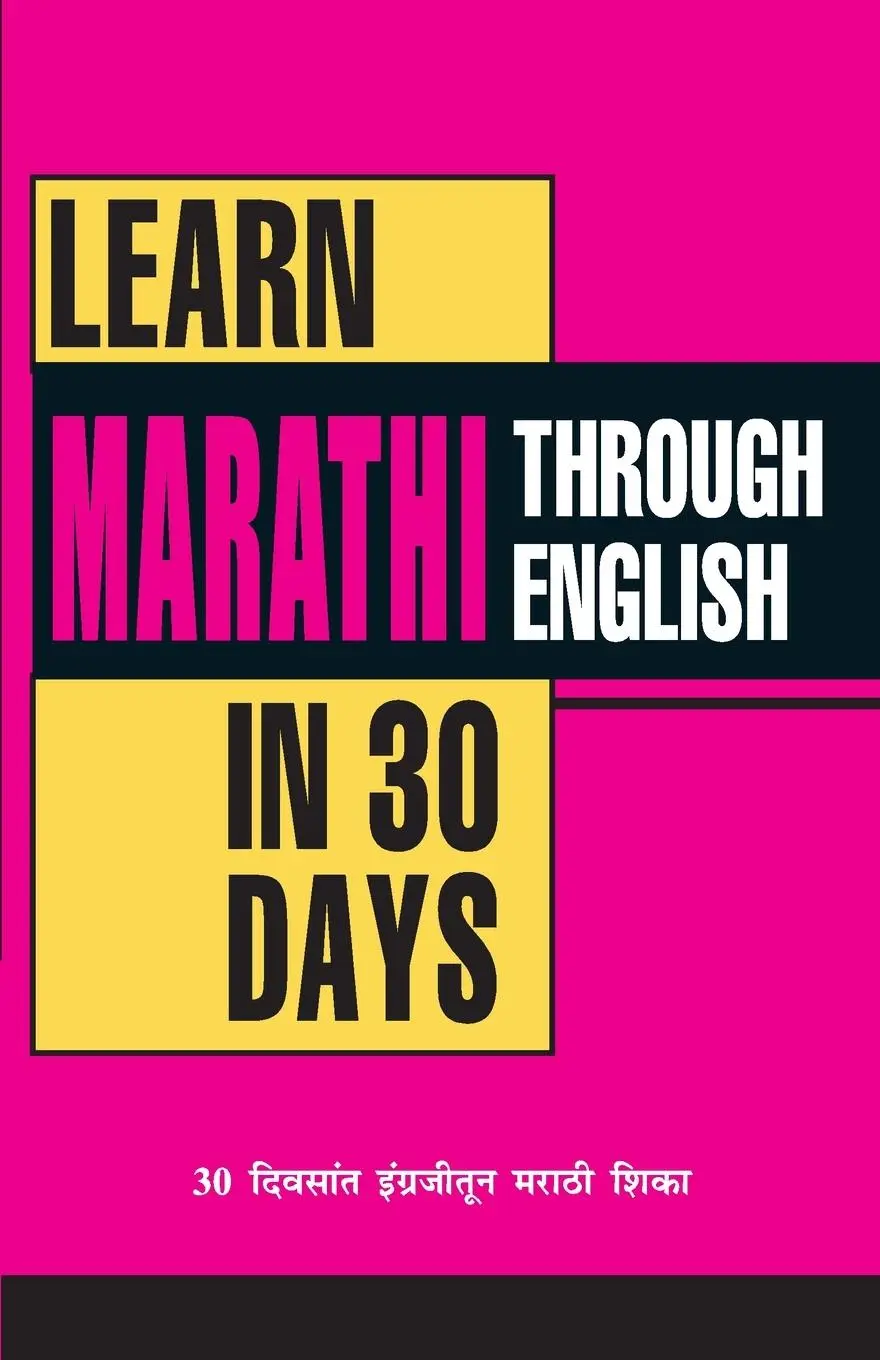 Cover: 9798128818546 | LEARN MARATHI IN 30 DAYS THROUGH ( ENGLISH) | Krishna Gopal Vikal