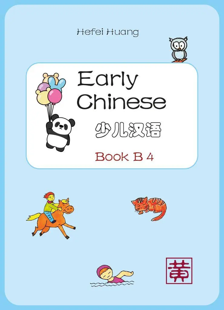 Early Chinese Book B 4