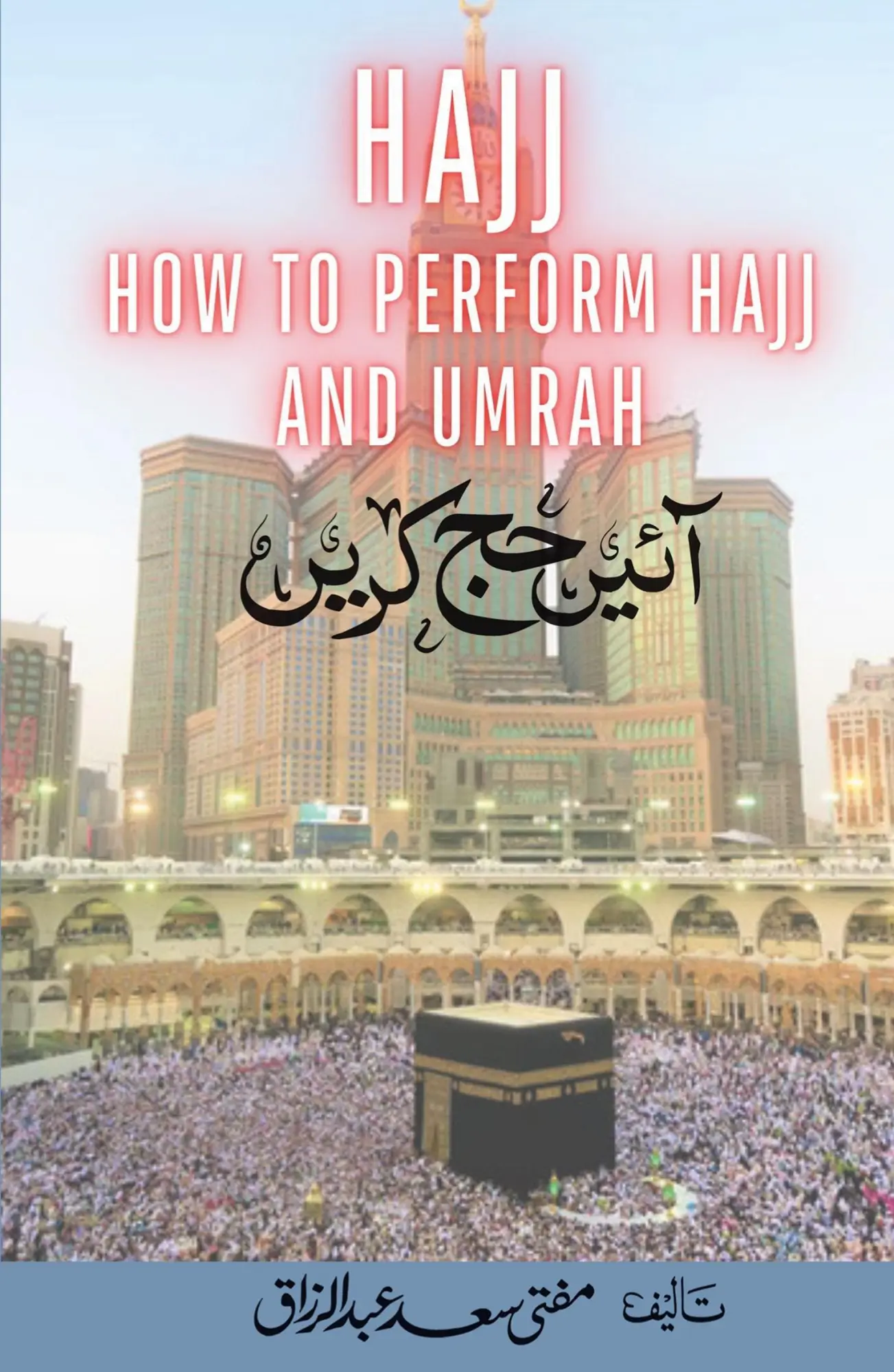 Cover: 9789424780347 | Hajj - How to Perform Hajj &amp; Umrah - Aaye Hajj Kare | Razzaq | Buch