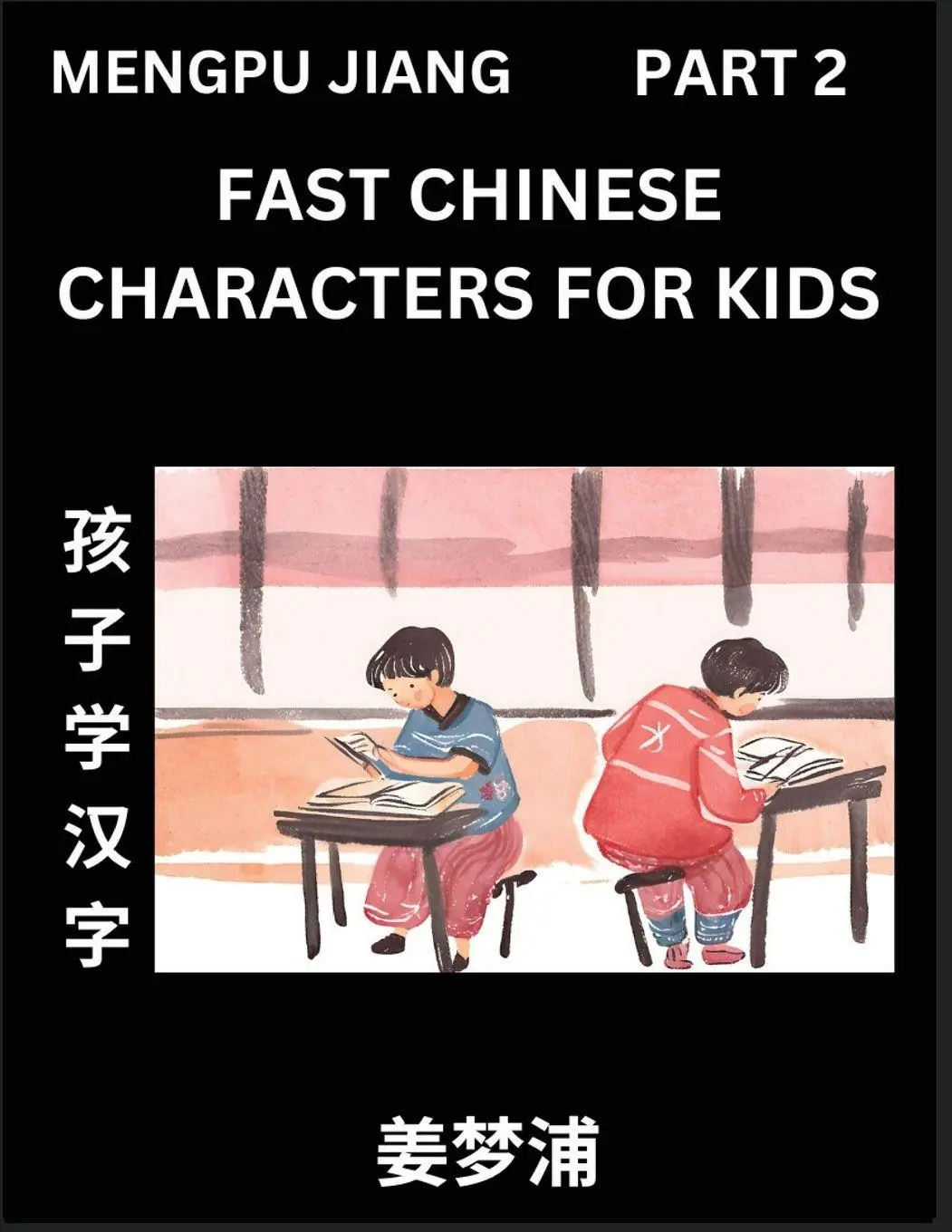 Cover: 9798893120547 | Fast Chinese Characters for Kids (Part 2) - Easy Mandarin Chinese...