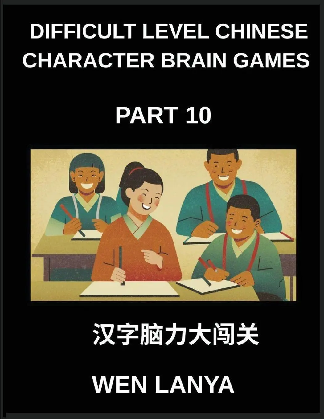 Cover: 9798897871247 | Difficult Level Chinese Character Brain Games (Part 10)- Tough...