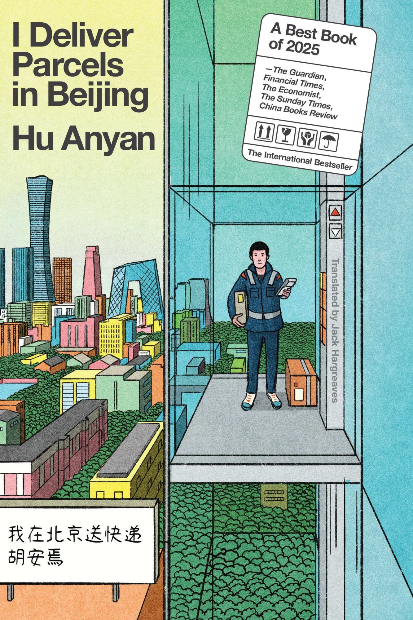 Cover: 9781662603747 | I Deliver Parcels in Beijing | Hu Anyan | Taschenbuch | Englisch