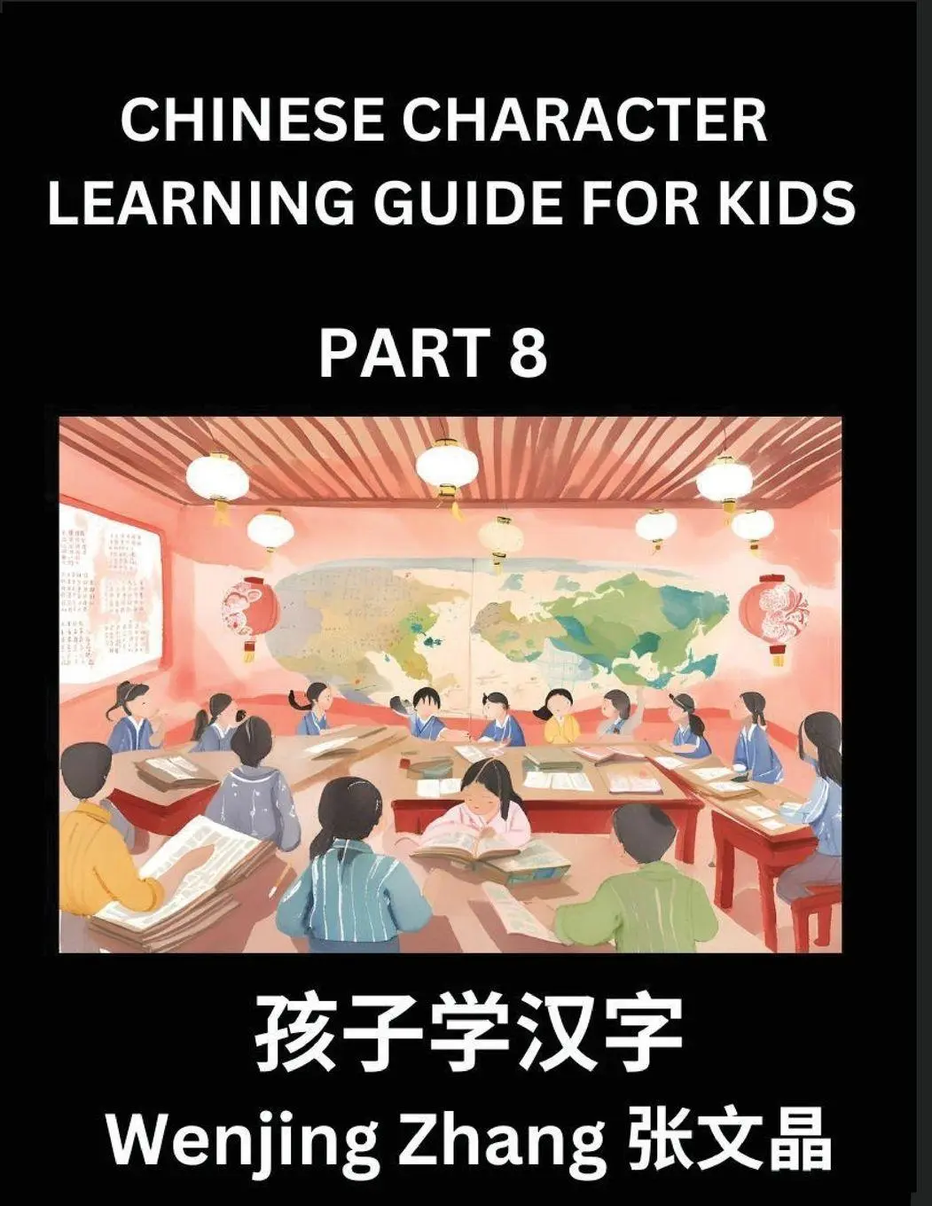 Cover: 9798887544847 | Chinese Character Learning Guide for Kids (Part 8)- Brain Game Test...