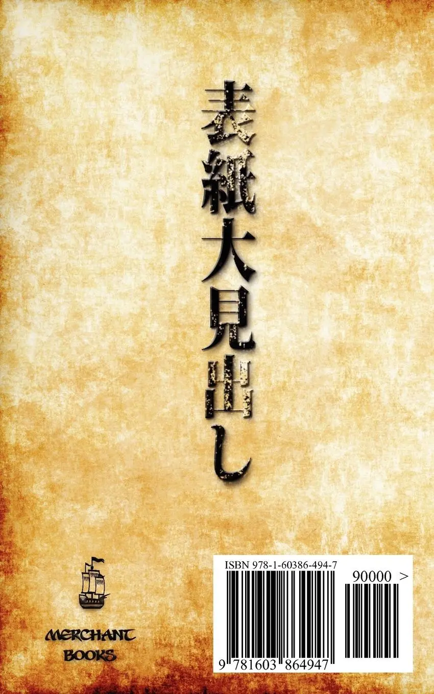 Rückseite: 9781603864947 | The Book of Five Rings | Miyamoto Musashi | Taschenbuch | Englisch