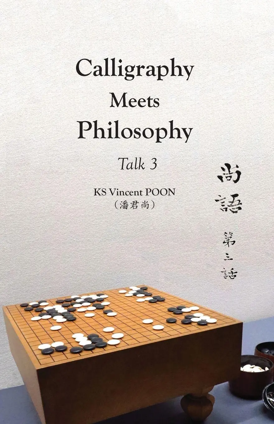 Cover: 9781989485347 | Calligraphy Meets Philosophy - Talk 3 | ¿¿: ¿¿¿ | Poon | Taschenbuch