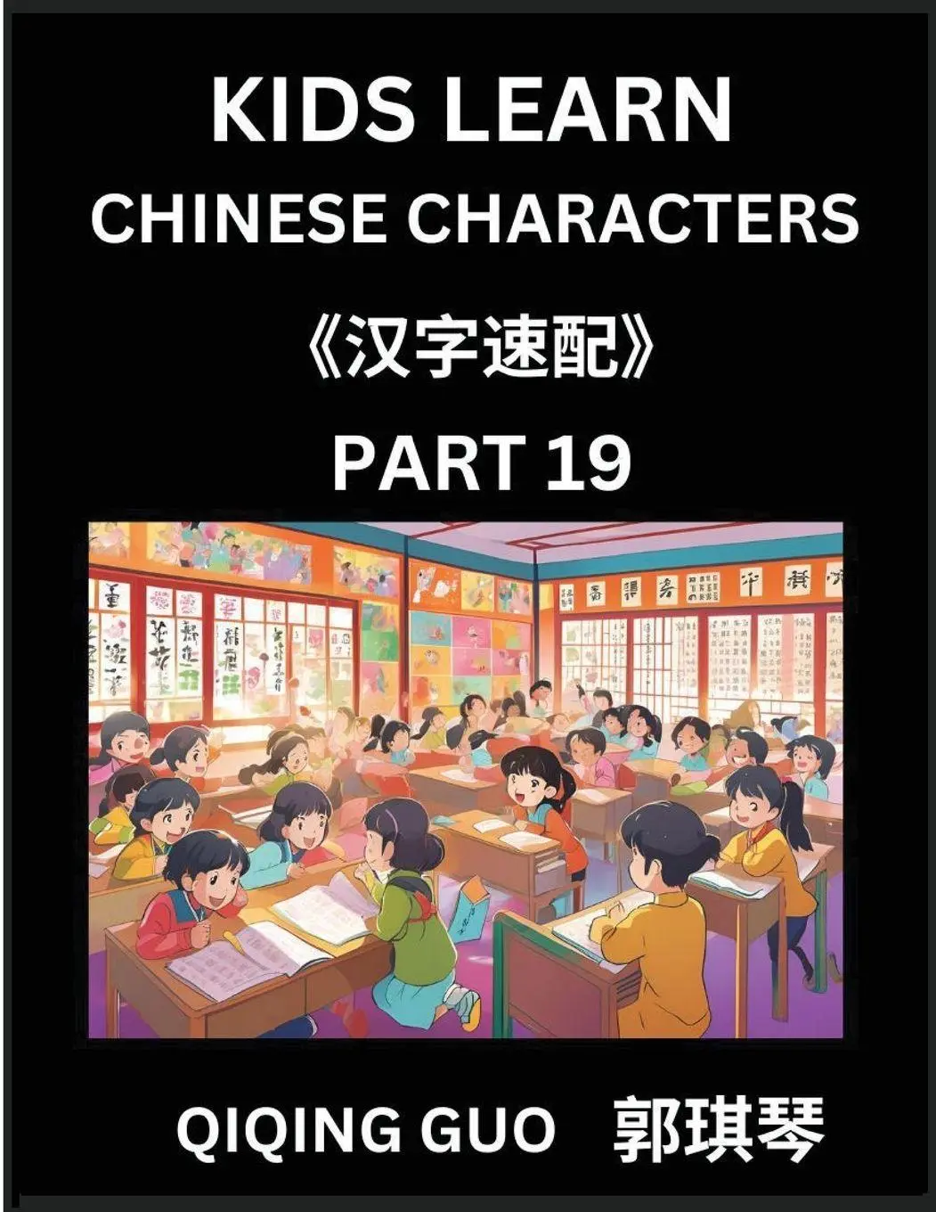 Cover: 9798887545547 | Kids Learn Chinese Characters (Part 19)- A Collection of Mandarin...
