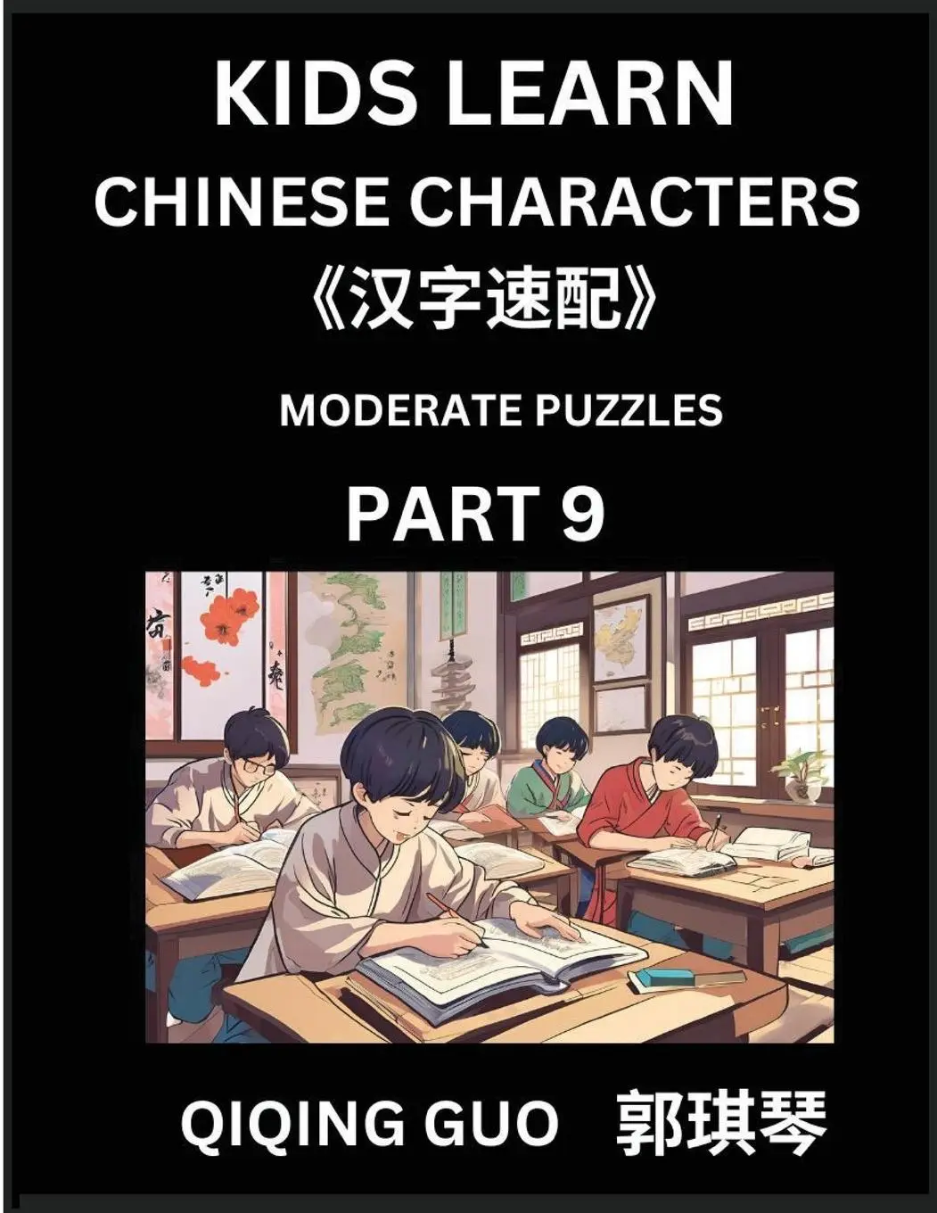 Cover: 9798887546247 | Kids Learn Chinese Characters (Part 9)- A Collection of Moderate...