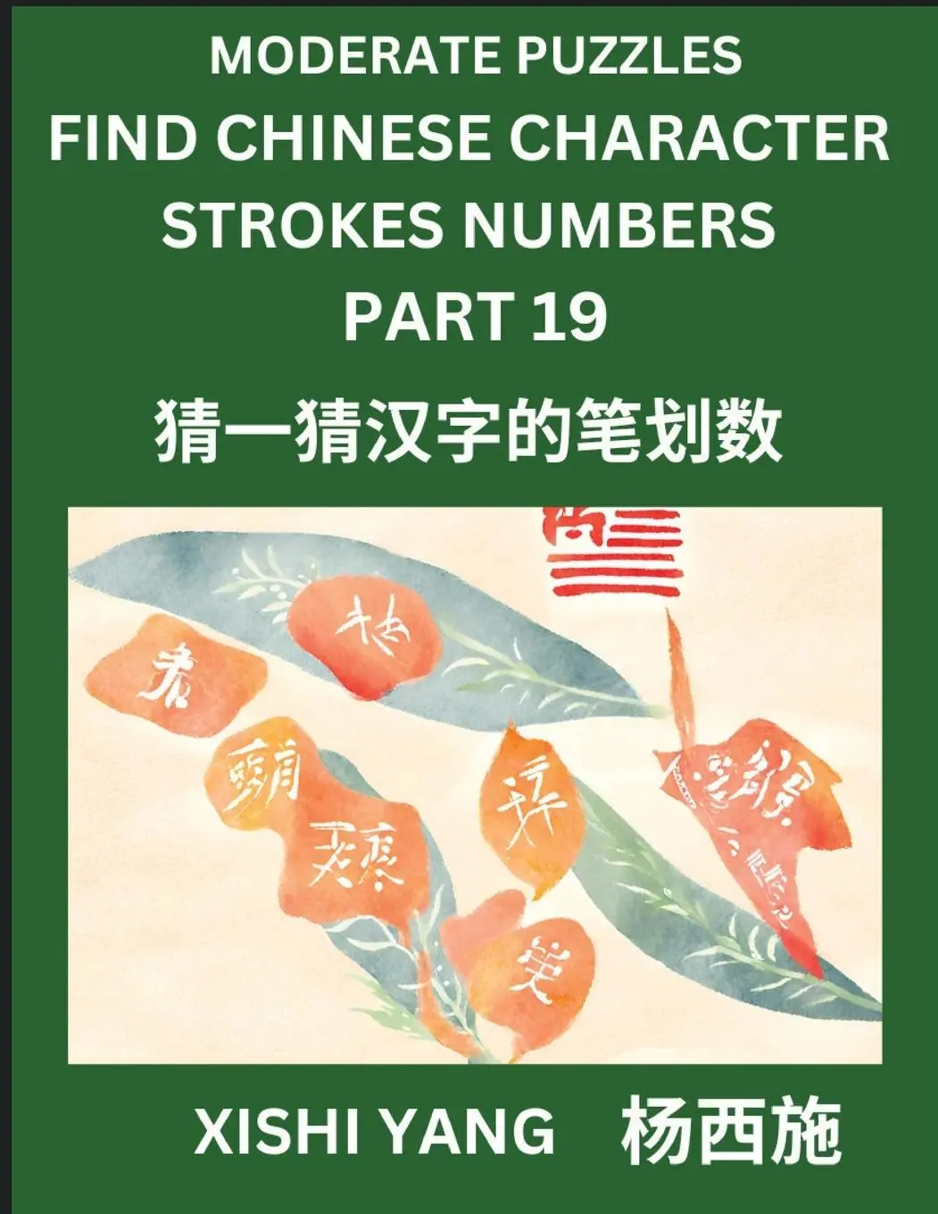 Cover: 9798889196747 | Moderate Level Puzzles to Find Chinese Character Strokes Numbers...