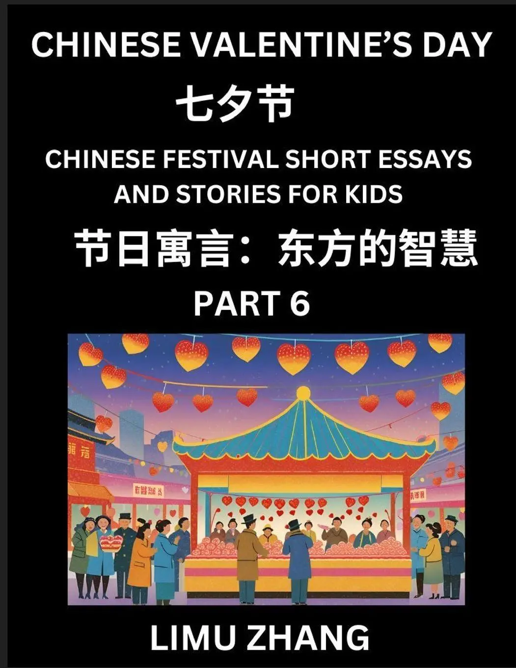 Cover: 9798887547947 | Chinese Festival Short Essays and Stories for Kids (Part 6)-...