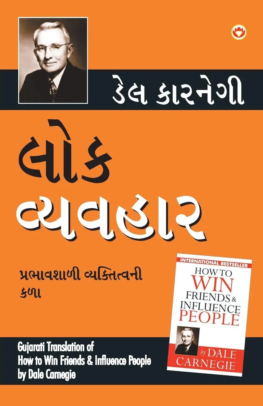 Cover: 9789352618347 | Lok Vyavhar (Gujarati Translation of How to Win Friends &amp; Influence...