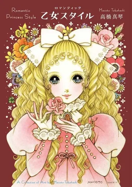 Cover: 9784756249647 | Romantic Princess Style | A Collection of Art by Macoto Takahashi