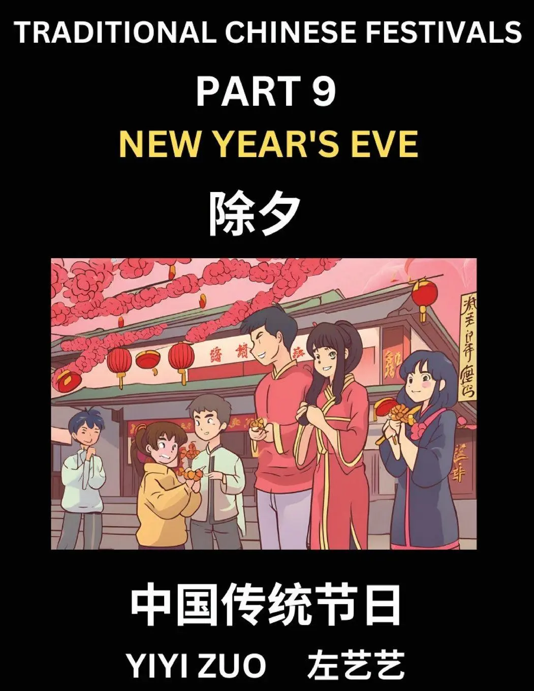 Cover: 9798893120448 | Chinese Festivals (Part 9) - New Year's Eve, Learn Chinese History,...
