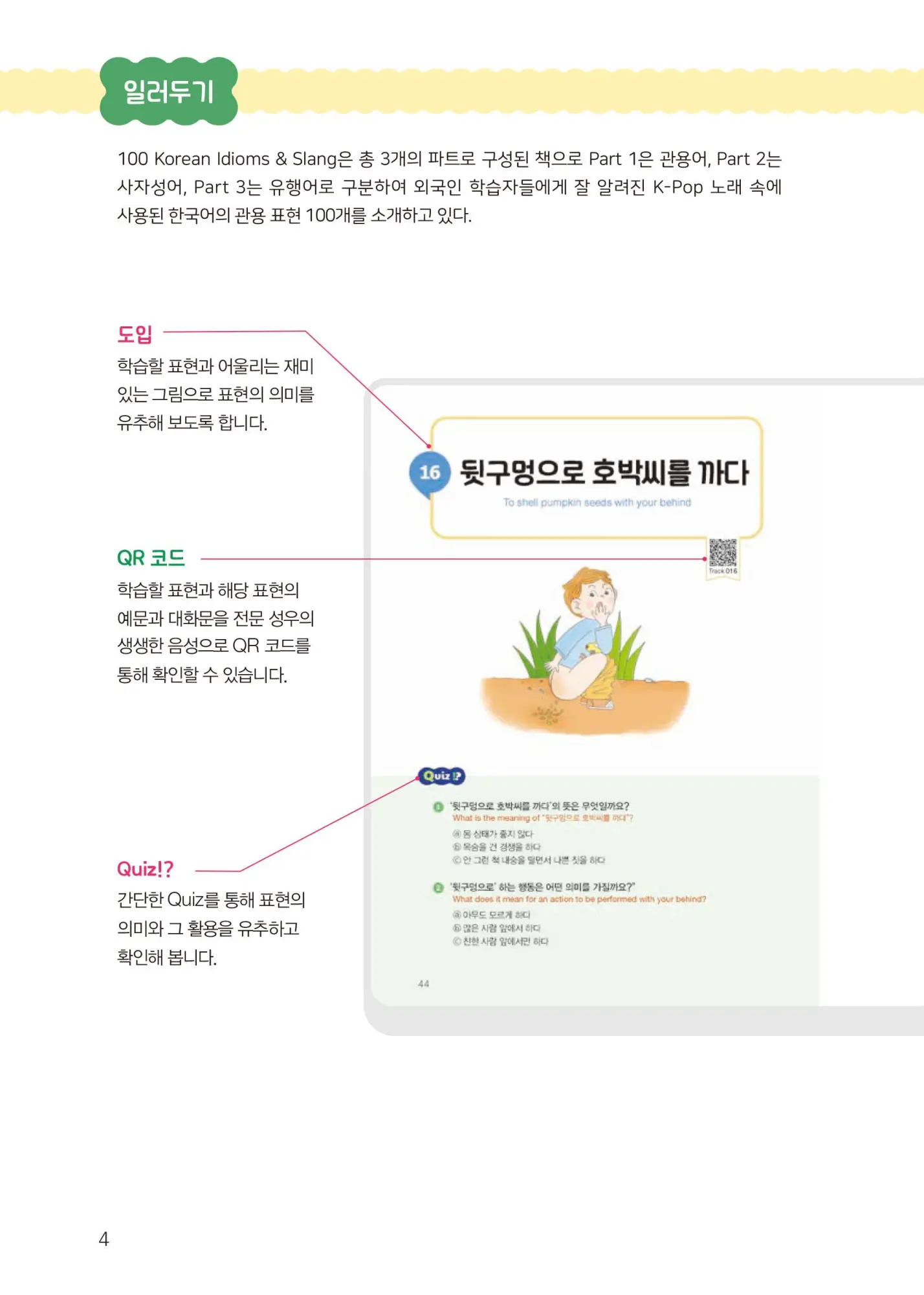 Bild: 9788927733348 | 100 Korean Idioms &amp; Slang | Free QR Audio Download | Taschenbuch