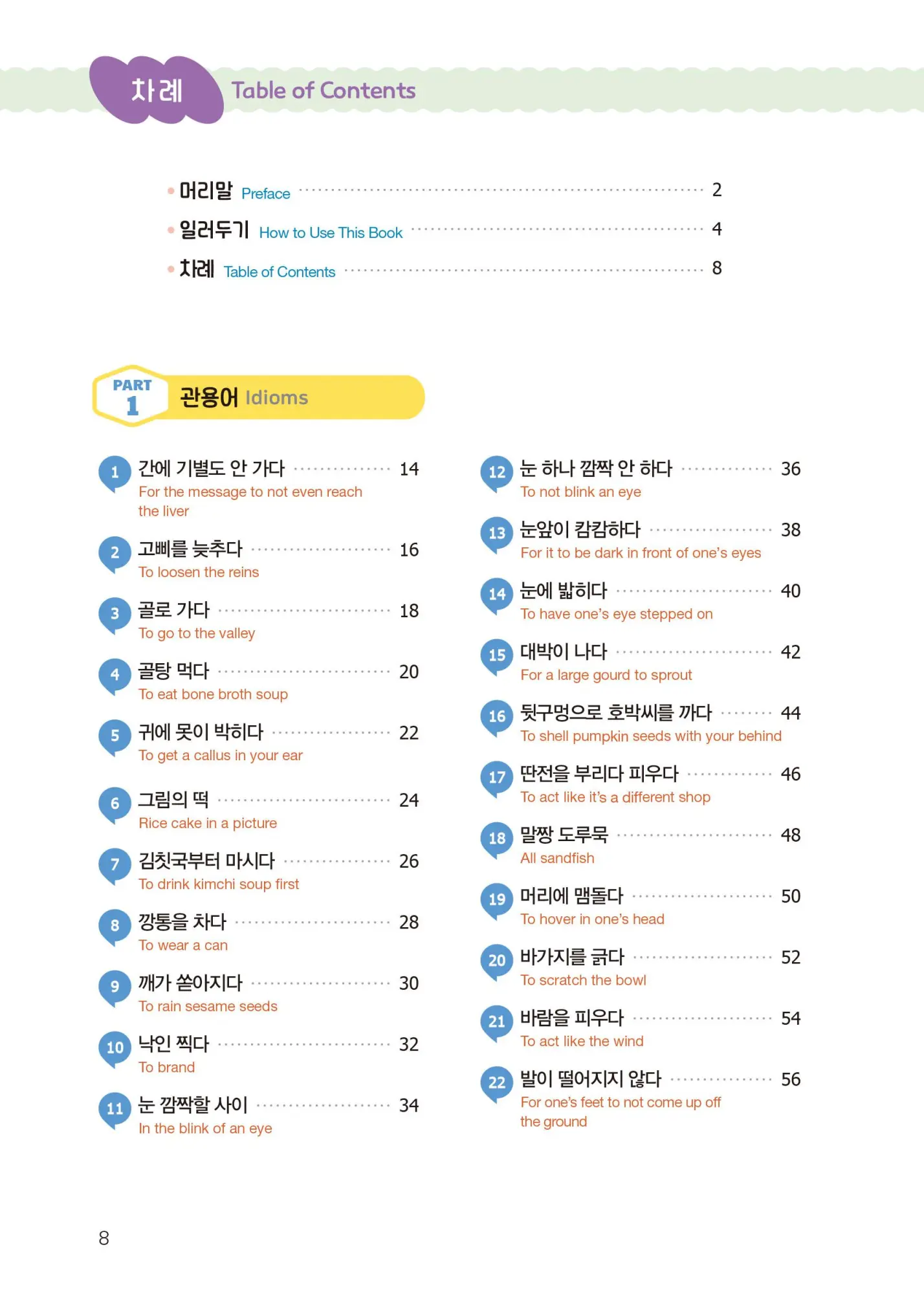 Bild: 9788927733348 | 100 Korean Idioms &amp; Slang | Free QR Audio Download | Taschenbuch
