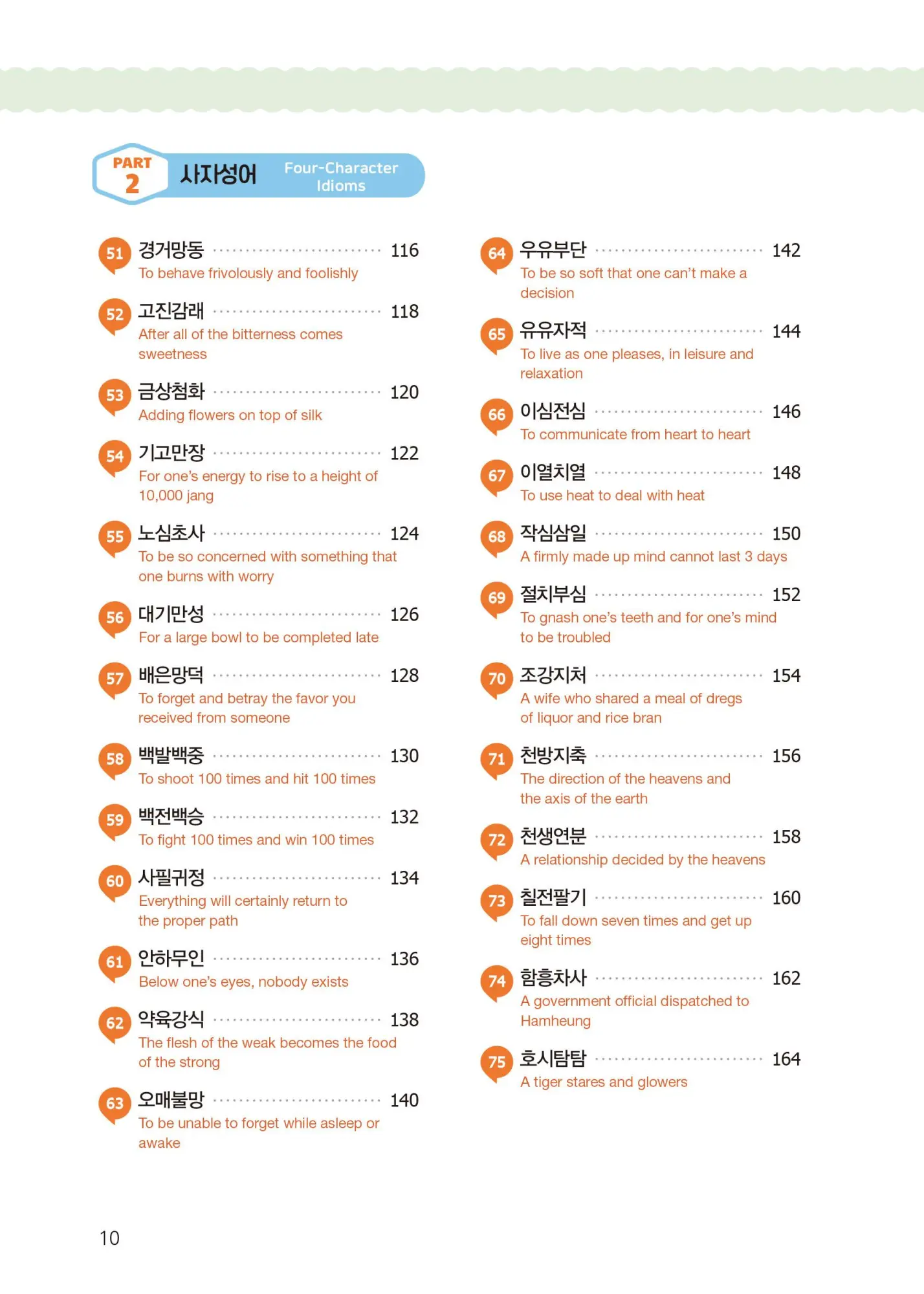 Bild: 9788927733348 | 100 Korean Idioms &amp; Slang | Free QR Audio Download | Taschenbuch