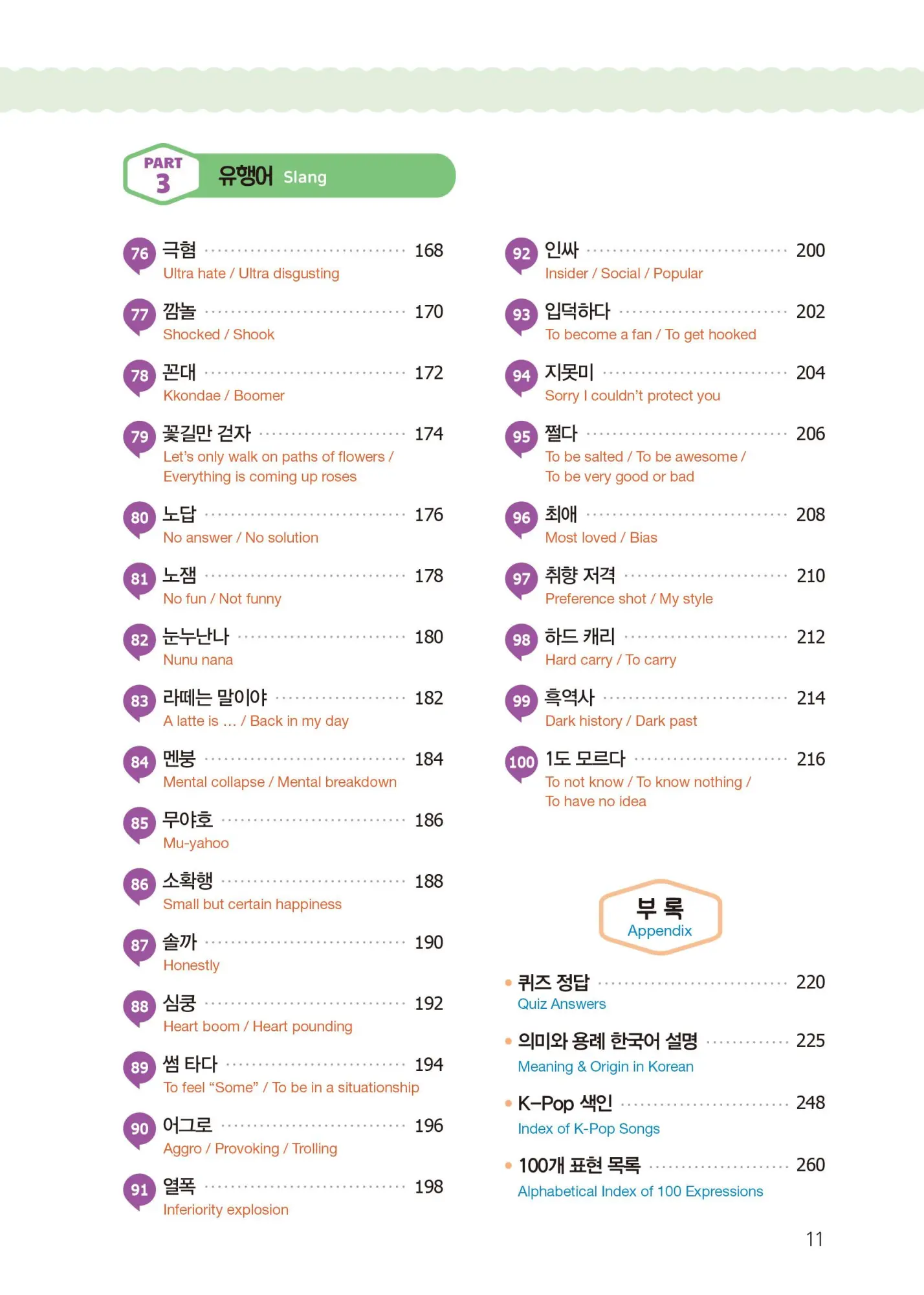 Bild: 9788927733348 | 100 Korean Idioms &amp; Slang | Free QR Audio Download | Taschenbuch