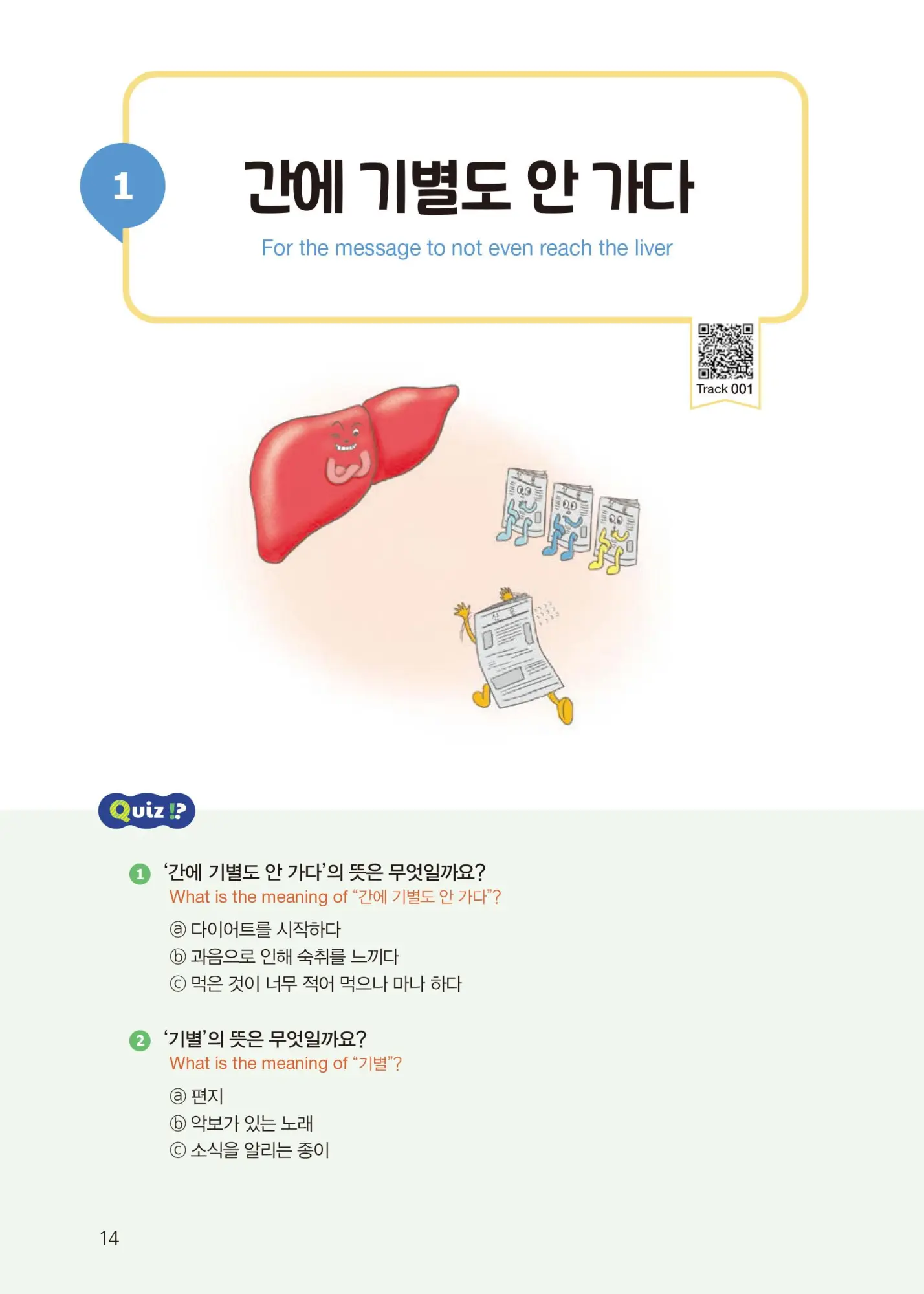 Bild: 9788927733348 | 100 Korean Idioms &amp; Slang | Free QR Audio Download | Taschenbuch