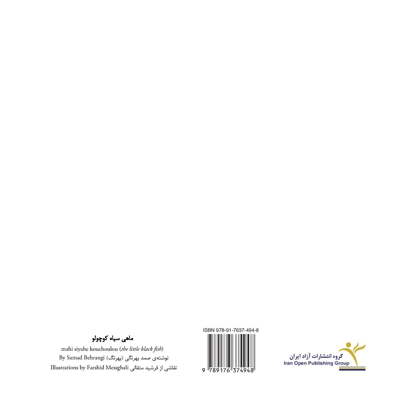 Rückseite: 9789176374948 | mahi siyahe kouchoulou (the little black fish - original...