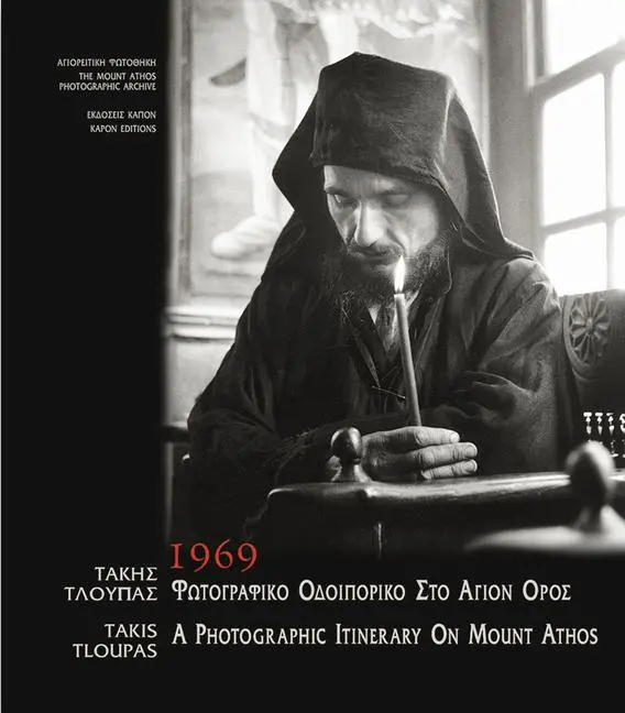 Cover: 9789607254948 | A Photographic Itinerary on Mount Athos, 1969 | Gn Pentzikis | Buch