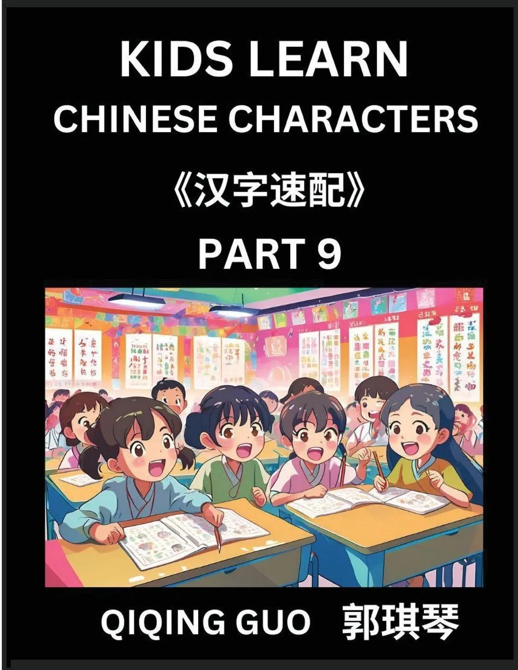 Cover: 9798887545448 | Kids Learn Chinese Characters (Part 9)- A Collection of Mandarin...