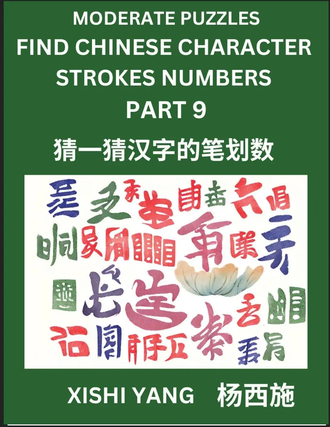 Cover: 9798889196648 | Moderate Level Puzzles to Find Chinese Character Strokes Numbers...