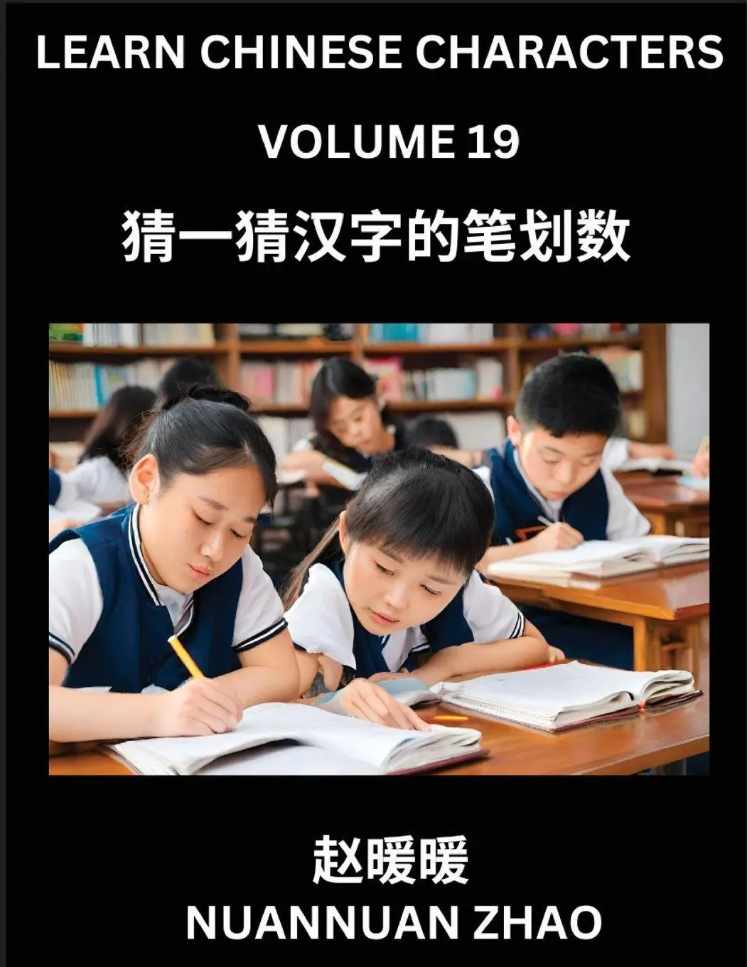 Cover: 9798889197348 | Learn Chinese Characters (Part 19)- Simple Chinese Puzzles for...