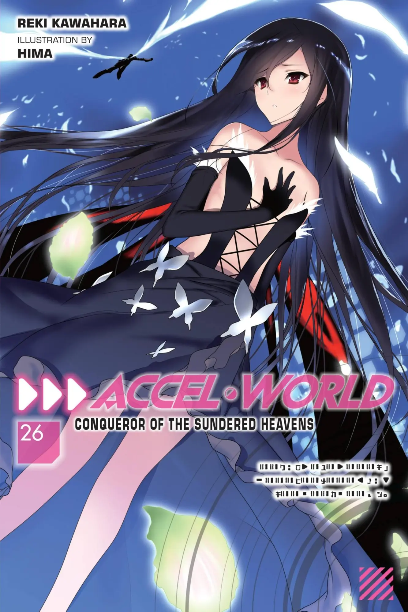 Cover: 9781975367848 | Accel World, Vol. 26 (light novel) | Jocelyne Allen (u. a.) | Buch
