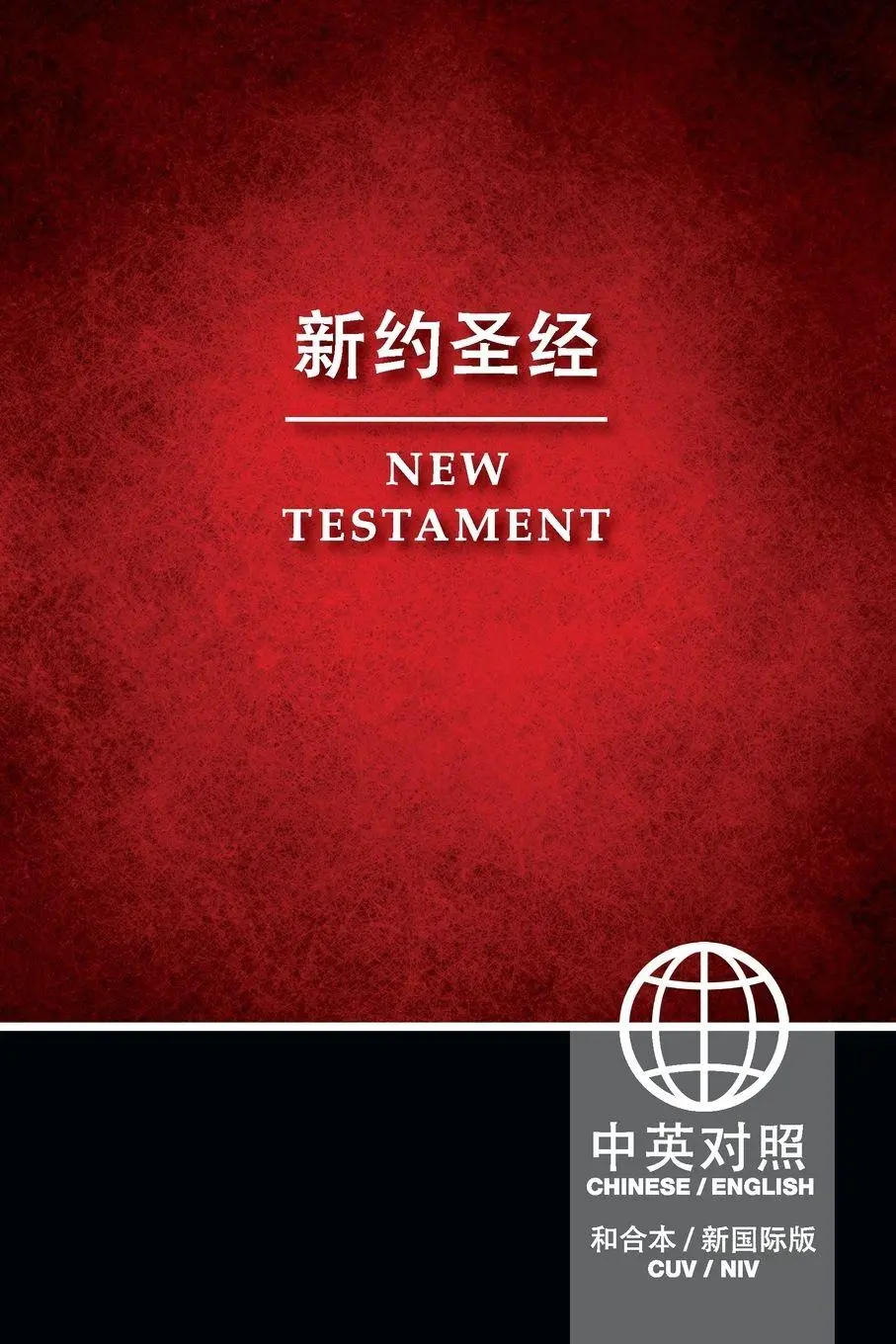 Cover: 9781623371449 | CUV (Simplified Script), NIV, Chinese/English Bilingual New...