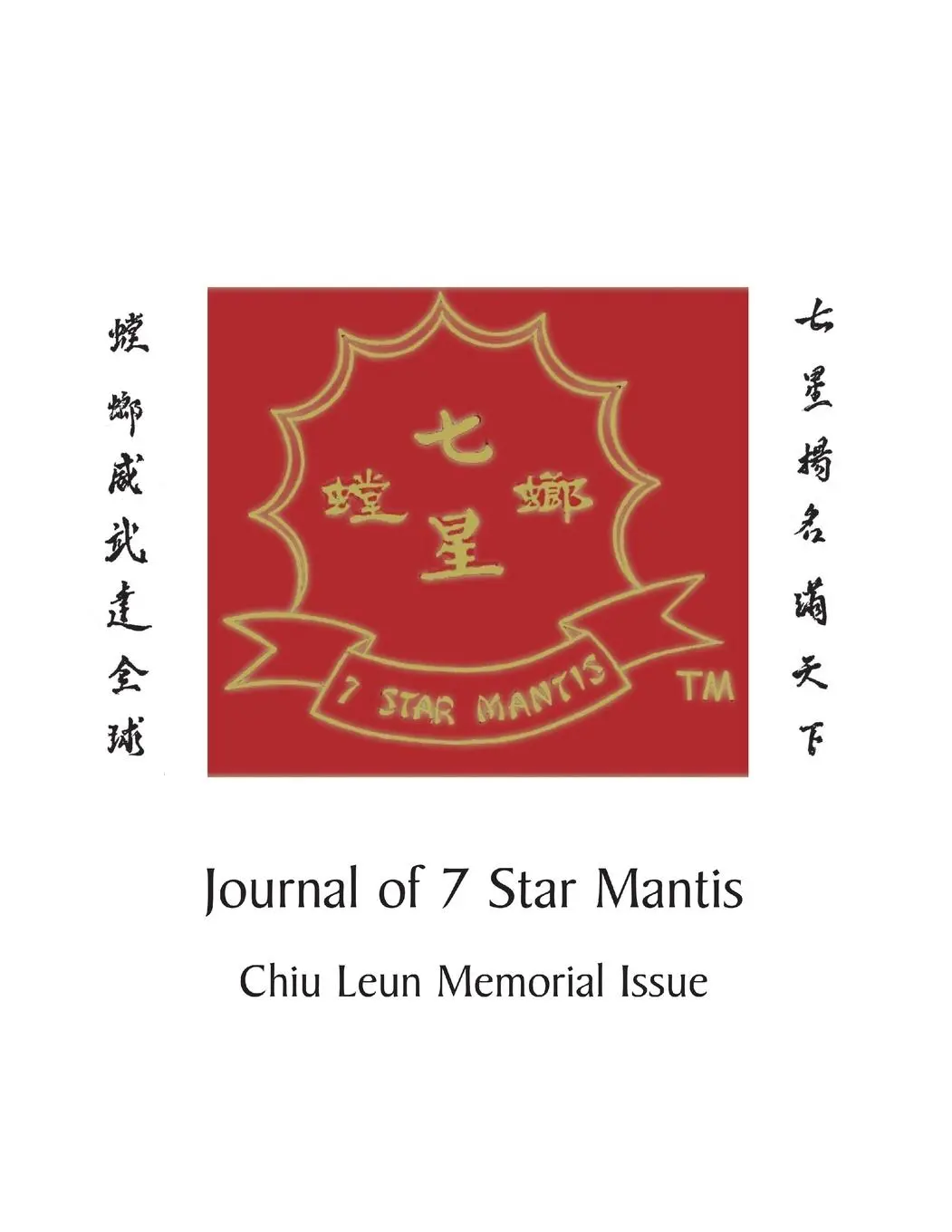 Cover: 9781105031649 | Journal of 7 Star Mantis Chiu Leun Memorial Issue | Institute | Buch