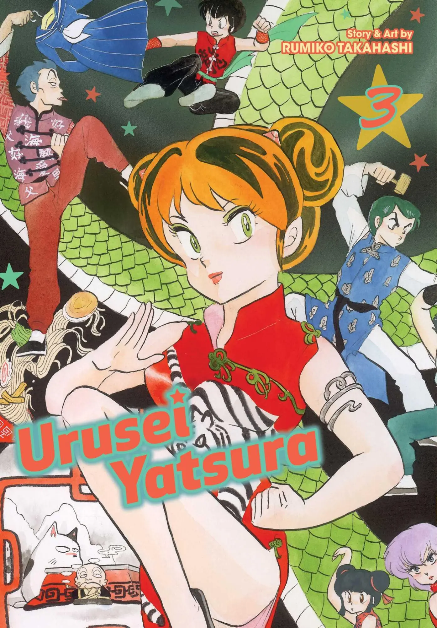 Cover: 9781974703449 | Urusei Yatsura, Vol. 3 | Rumiko Takahashi | Taschenbuch | Englisch