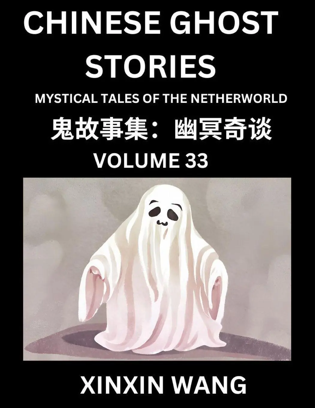 Cover: 9798887544649 | Chinese Ghost Stories (Part 33)- Learn Mandarin Chinese Language...