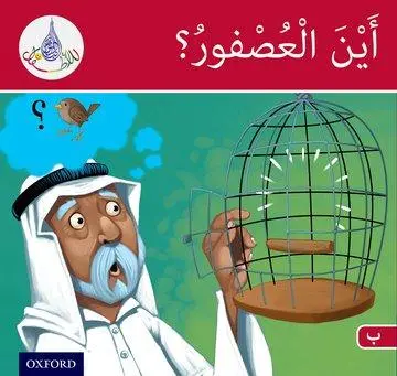 Cover: 9781408524749 | The Arabic Club Readers: Red Band B: Where's the Sparrow? | Buch