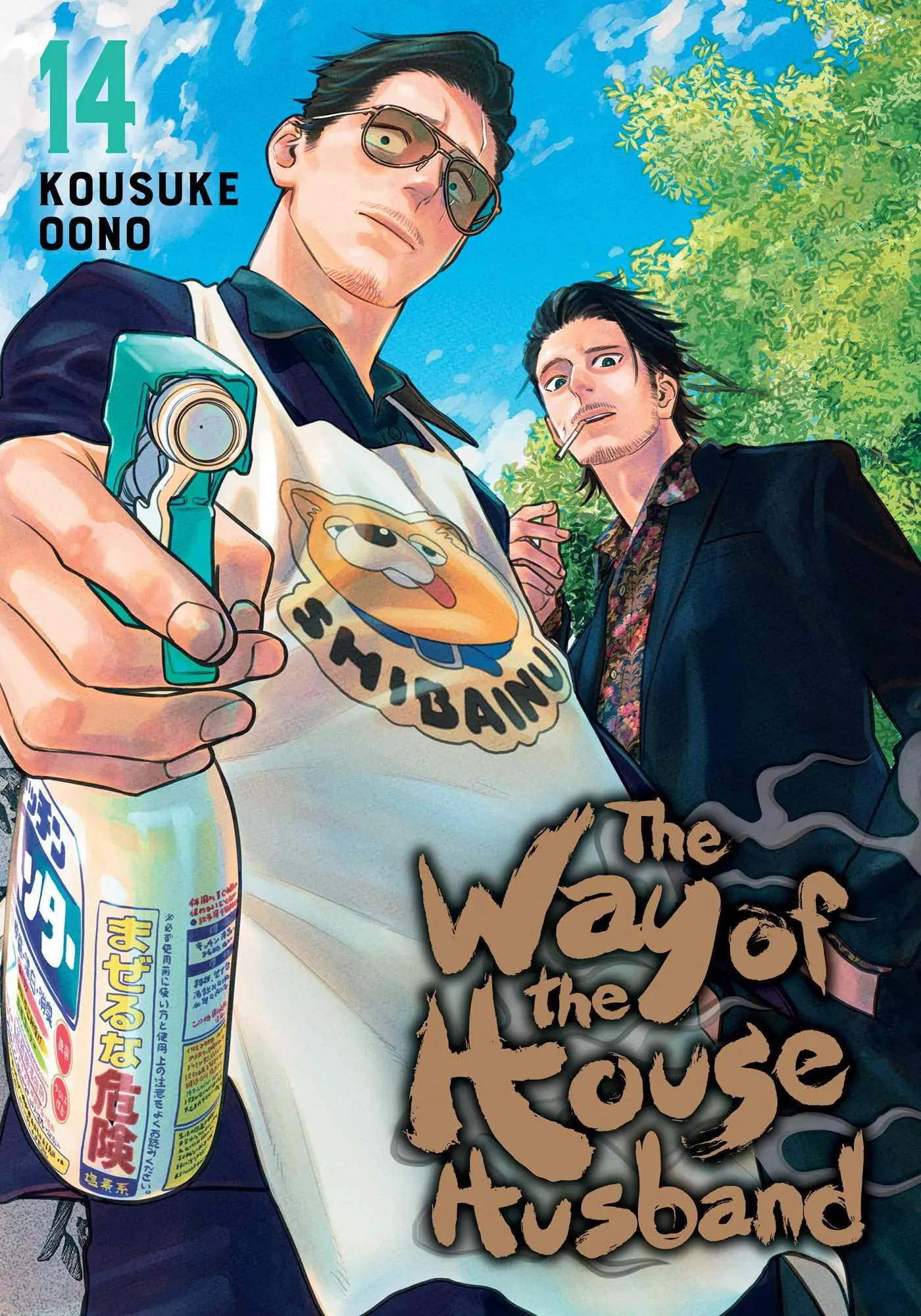 Cover: 9781974755349 | The Way of the Househusband, Vol. 14 | Kousuke Oono | Taschenbuch
