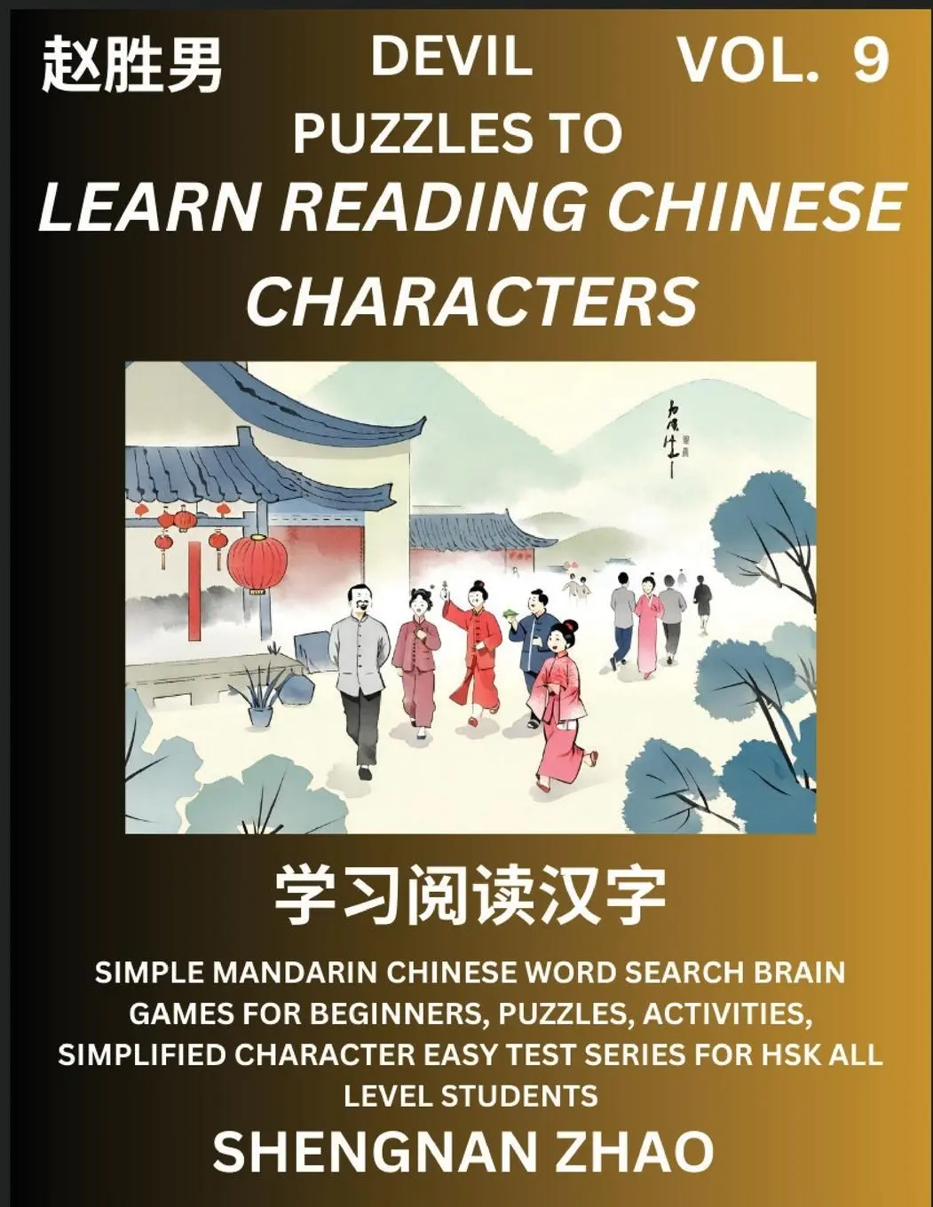 Cover: 9798887345949 | Devil Puzzles to Read Chinese Characters (Part 9) - Easy Mandarin...